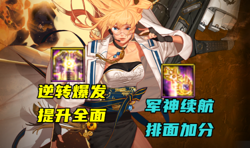 女枪出装2022(2021女枪排位最新版本出装)插图3