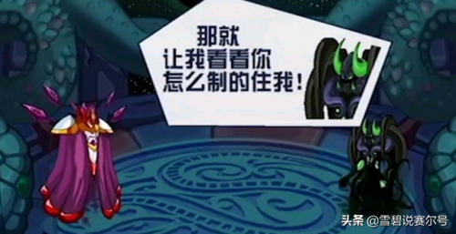 赛尔号异能王技能(赛尔号圣世之光奥尔德魂印详细内容)插图7