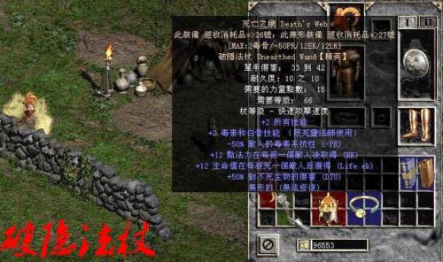 暗黑2单机神装存档(暗黑2单机最厉害的职业)插图5