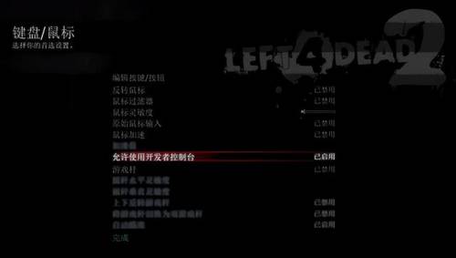 求生之路秘籍怎么没用(求生之路一个人可以用秘籍吗)插图