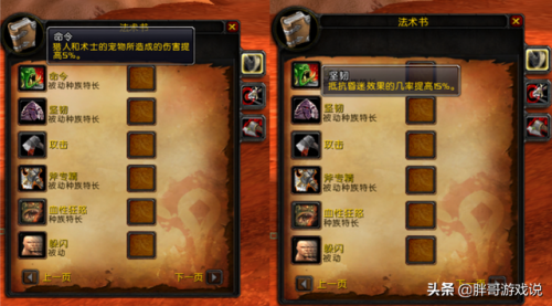 魔兽世界猎人种族排行(魔兽世界种族大全介绍)插图4