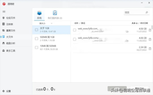 360优化大师电脑版(优化大师最新版本)插图4