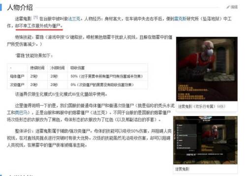 迷雾鬼影(血港鬼影技能详细数据)插图7