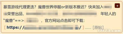 魔兽世界正式服停止更新(魔兽世界怀旧服碾压机制)插图2