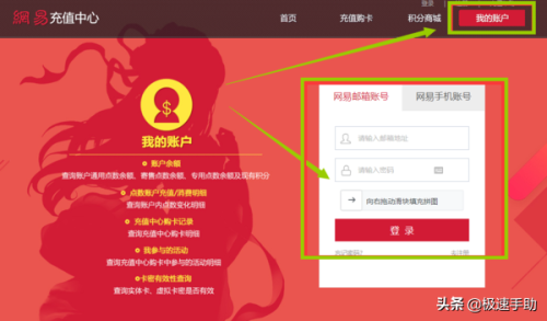梦幻点卡消费记录查询(cc官方点卡奖励在哪领取)插图