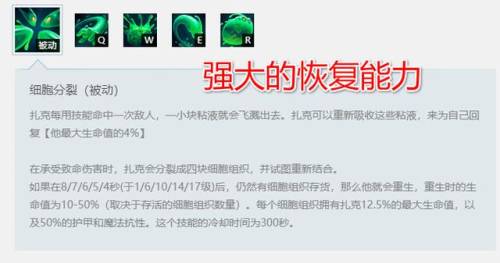英雄联盟扎克是什么位置(英雄联盟扎克图片)插图3