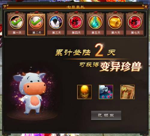 天龙八部怀旧2888财富卡(天龙八部2888没有赠点)插图4