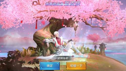 武陵仙君多少钱(武陵仙君是哪位神仙)插图4