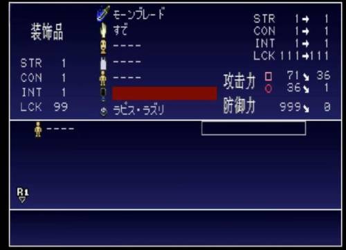 恶魔城晓月圆舞曲隐藏(晓月圆舞曲快速拿光剑)插图1