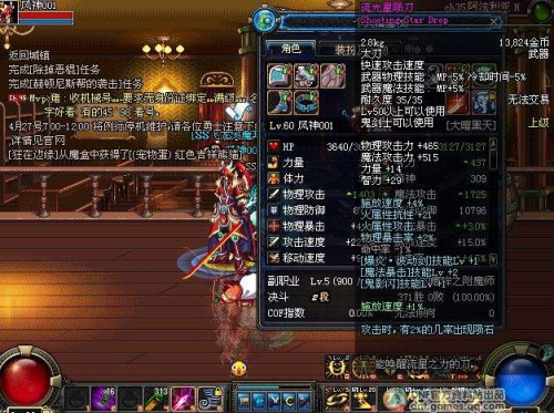 70版本狂战士最强装备(70版本狂战士武器排行)插图2