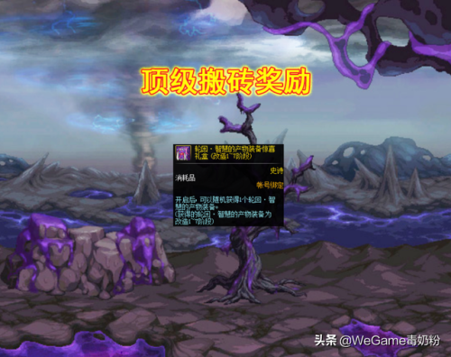 dnf怪物攻城奖励大全(95DNF什么时候怪物攻城)插图4