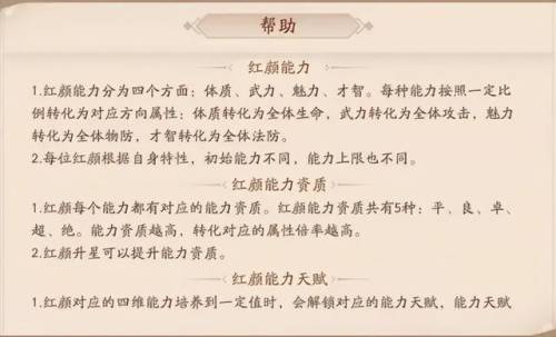 少年三国志2图鉴(少年三国志2武将品质排名)插图3