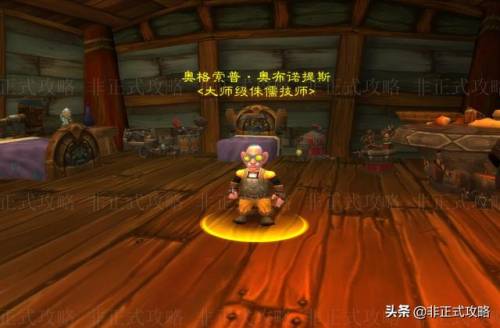 魔兽世界工程学电击器(魔兽工程手雷瞬发的)插图5