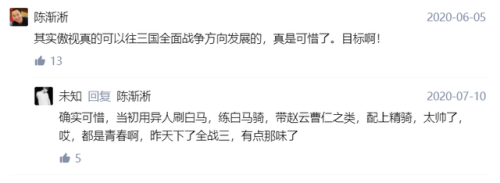 傲视三国(和电脑版一样的盛世三国手游)插图7