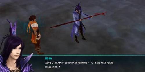 仙剑奇侠传5毒影(仙剑奇侠传五前传烛影魅影丁)插图7