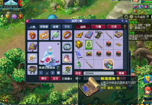 梦幻真假美猴王剧情攻略奖励(110真假美猴王剧情流程)插图4