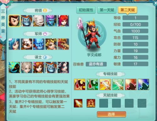 神武4烽火连城攻略(神武手游烽火连城在什么装备上)插图5