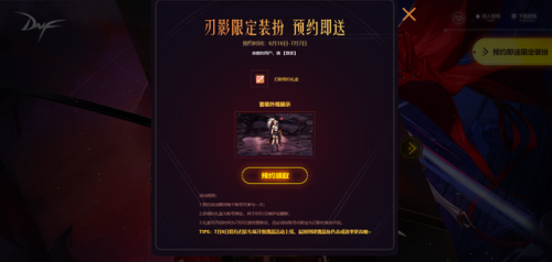 dnf女鬼剑什么版本出的(dnf95版本女鬼剑四职业排行)插图2