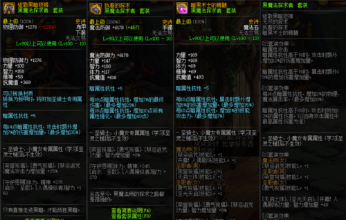 100级鬼泣大幽魂怎么搭配(dnf鬼泣幽魂套900暗强)插图2