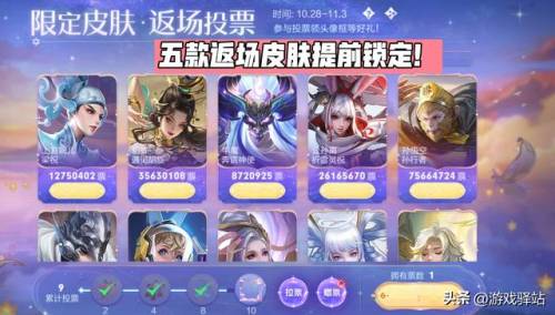 2023返场皮肤已确定(孙悟空新皮肤2023)插图1