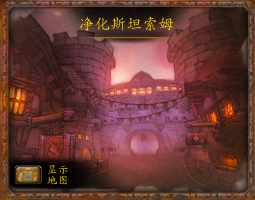 净化斯坦索姆是怎么开始的(我们必须净化斯坦索姆)插图