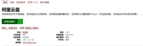飞猫网盘(飞猫云网页版登陆)插图13