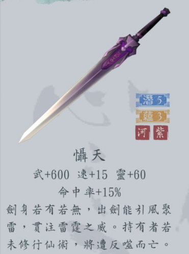 鬼武者3武器图鉴(鬼武者3游戏特色)插图3
