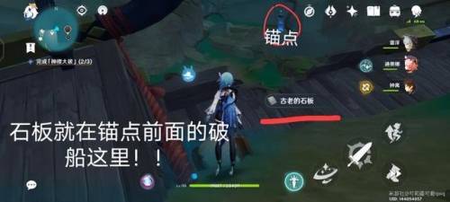 原神荒海水位怎么下降(5个雷方碑怎么解锁降水位)插图11