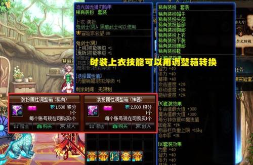 dnf转职书商城可以买吗(DNF转职书为何不上架商城)插图3