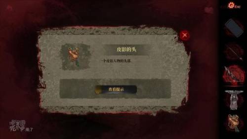 纸嫁衣3攻略第二章攻略(纸嫁衣1-5故事线梳理)插图24
