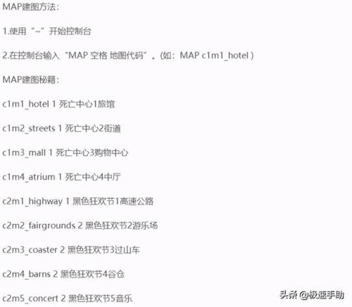 求生之路2无敌指令(求生之路2控制台指令怎么用)插图4
