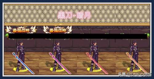 鬼剑士各种幻化13武器(dnf110版本冥炎刀魂殇灵魂)插图4