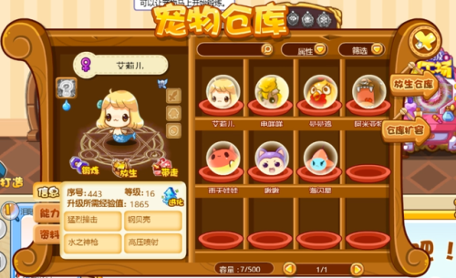 洛克王国啾啾怎么超进化(洛克王国啾啾出现时间)插图1