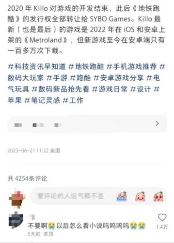 地铁跑酷背后的恐怖故事(subwaysurf地铁跑酷体验服)插图4
