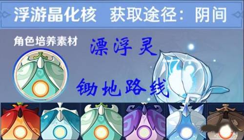 原神漂浮灵怎么打(漂浮灵拿什么角色好打)插图