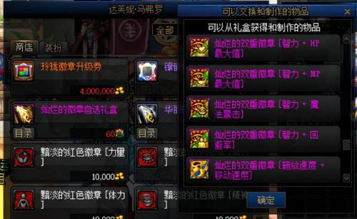 地下城怎么镶嵌(dnf天空套怎么镶嵌徽章)插图18