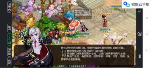 梦幻西游手游门派转换(梦幻如何转门派最划算)插图1