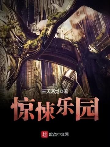 主角玩九阴真经网游的小说(九阴真经ol题材的小说)插图2