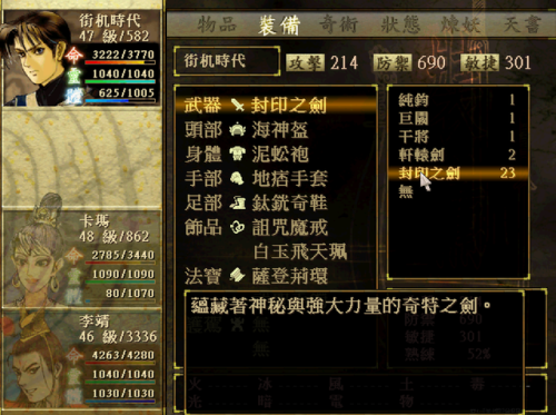 鬼武者3武器图鉴(鬼武者3游戏特色)插图8