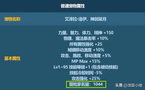 称号附魔宝珠大全2021(dnf称号宝珠怎么获得)插图5