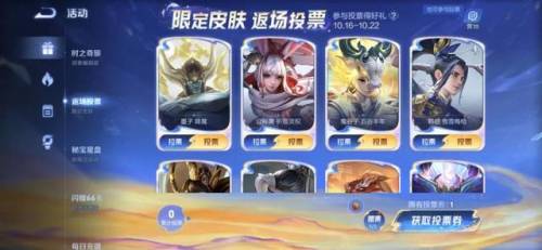 王者荣耀周年限定皮肤会返场吗(买王者皮肤最便宜的平台)插图4
