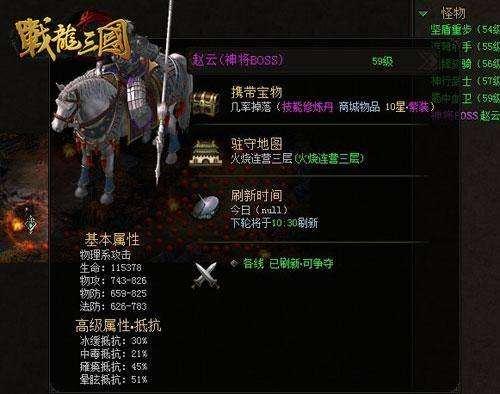 战龙三国手游(0.1折扣手游平台app)插图