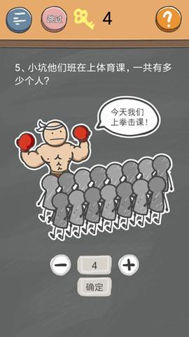 史小坑最坑爹游戏4第一章(史小坑过圣诞第一章)插图4
