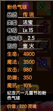 造梦西游3图鉴boss及装备(造梦西游3怪物掉落表)插图44
