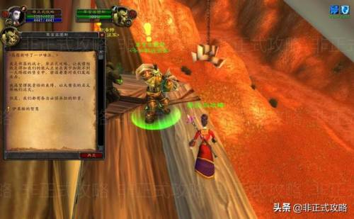 部落黑龙门开门任务流程(魔兽世界黑龙门任务详细攻略)插图3