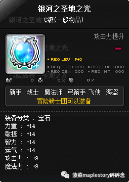 冒险岛魂骑士三转技能(冒险岛魂骑士加点顺序)插图8