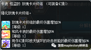 冒险岛幻影技能展示(2023冒险岛t0输出的职业)插图27