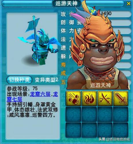 巡游天神饰品(巨灵神将和巡游天神哪个好)插图7