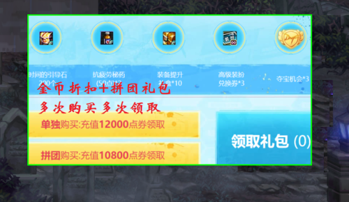 dnf代币券可以买金币么(dnf代币能买游戏币吗)插图4