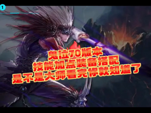 dnf鬼泣连招顺序2022(旭旭宝宝鬼泣技能摆放)插图